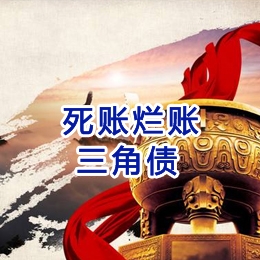 朔城要债公司